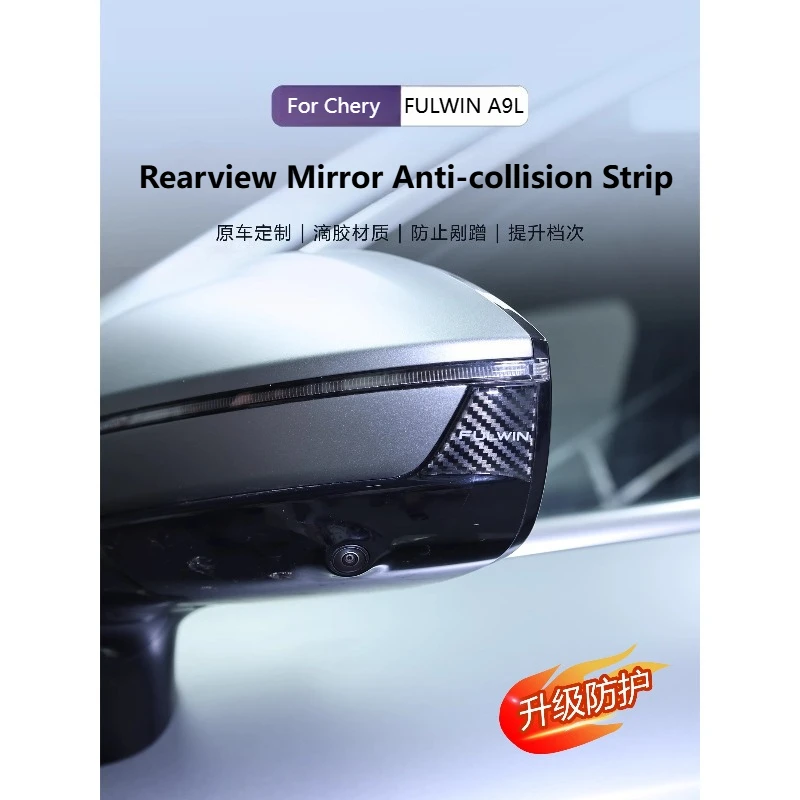 For Chery FULWIN A9L Anti collision strip for rearview mirror drip protection scratch resistant invisible protection strip