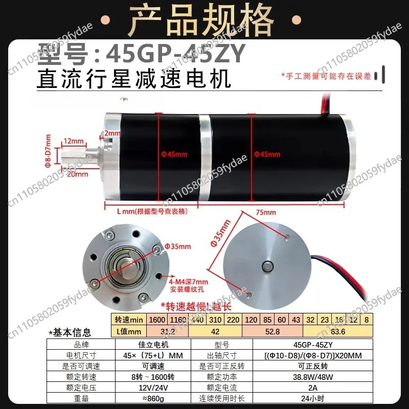 45GP-45ZY Geared DC Reducer Motor 12V/24V Low-Speed High-Torque Micro-Compact Speed-Adjustable Motor
