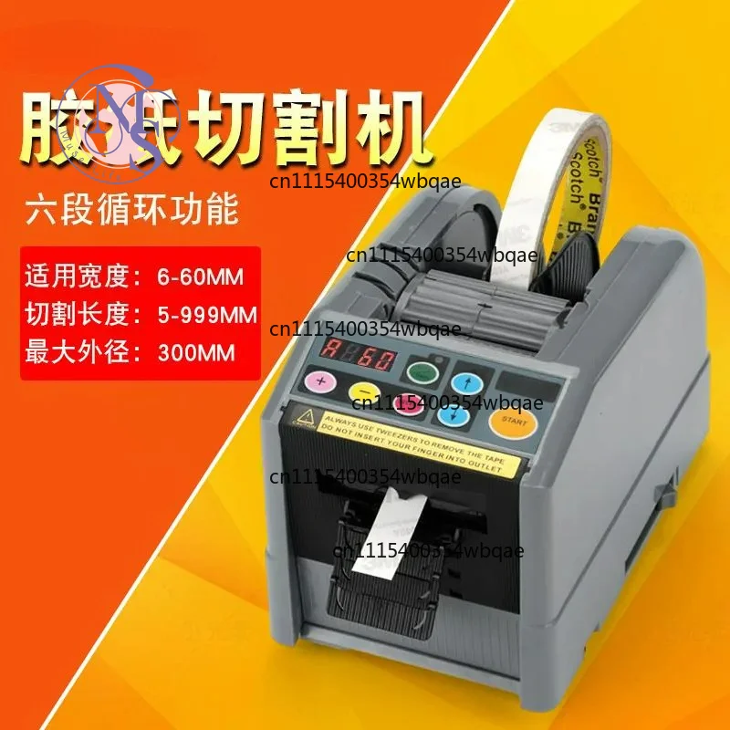 ZCUT-9 Automatic Tape Dispenser, for Double-sided Tape, High Temp Clear Tape, Masking Tape, Acetate Tape Cutting Machine