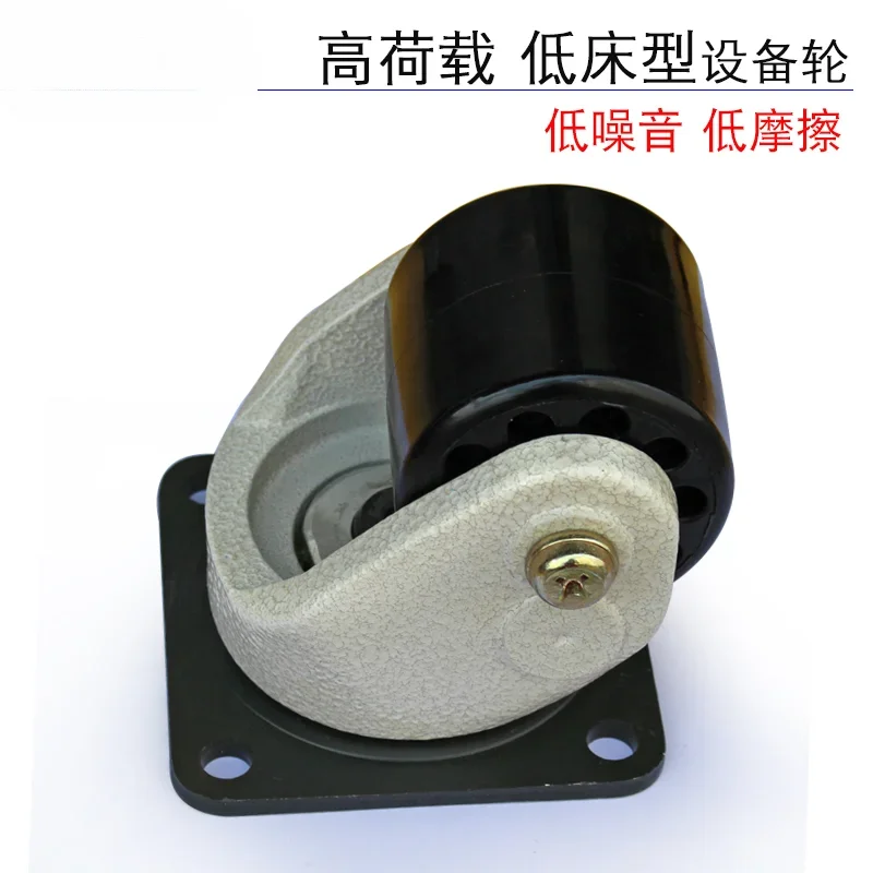 2.5 Inch High Load Low Bed Medical Transportation Experimental Platform Equipment Casters Low Center Of Gravity Universal Wheels