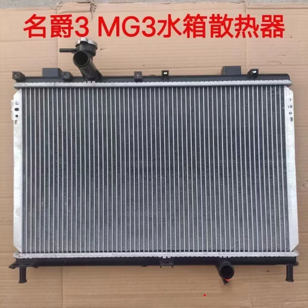 

Auto parts High quality Radiator for SAIC MG3 1.5L 2011-2014