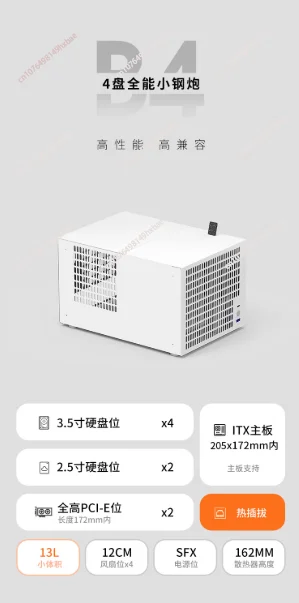 B4 4-disk NAS Chassis, SFX Large Power Supply ITX Full-height PCIe Black AIO File Storage Service