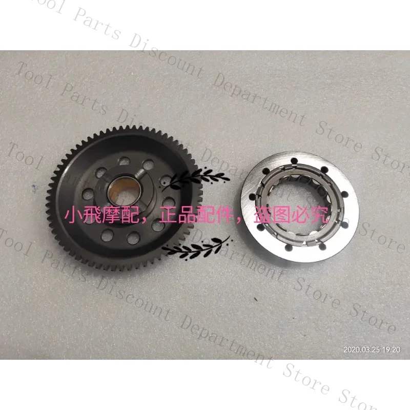 Engine Overrunning Clutch Start Plate Gear Keeway Benelli TNT Leoncino 250 BN251 Tnt25 BJ250-15 TRK251