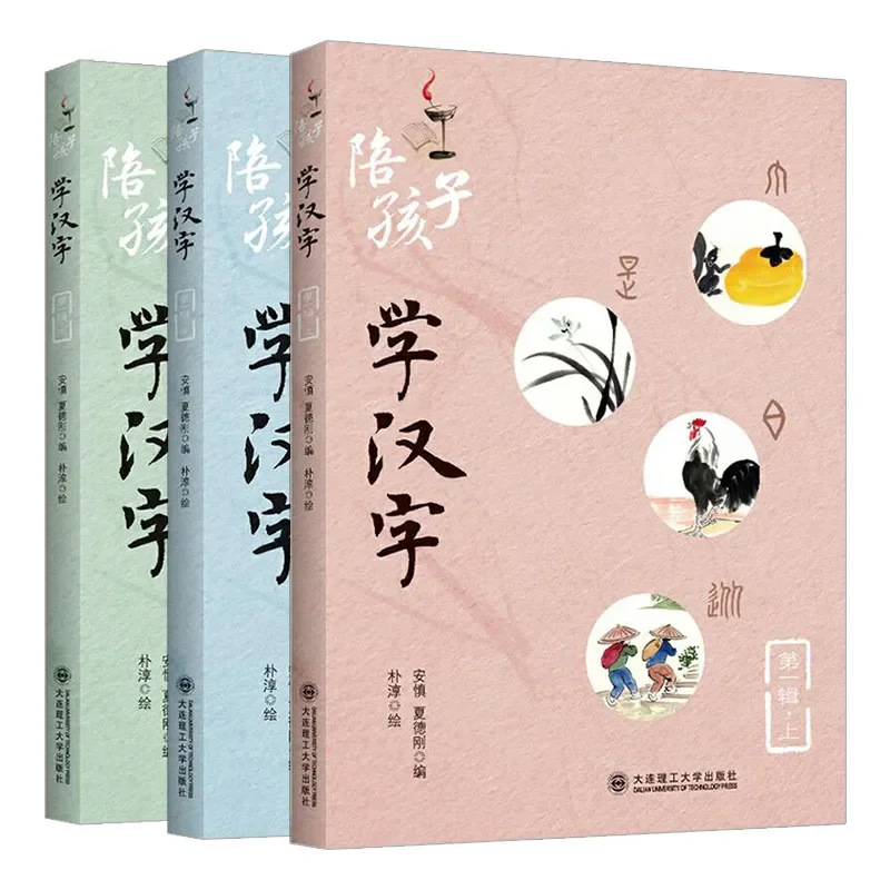 

Children Learning Chinese Characters 1-2 Students Reading Enlightenment Books Libros Livros