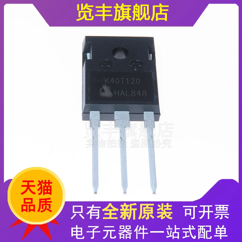 Direct insertion of K40T120 IKW40T120 TO-247 commonly used IGBT tubes for welding machines