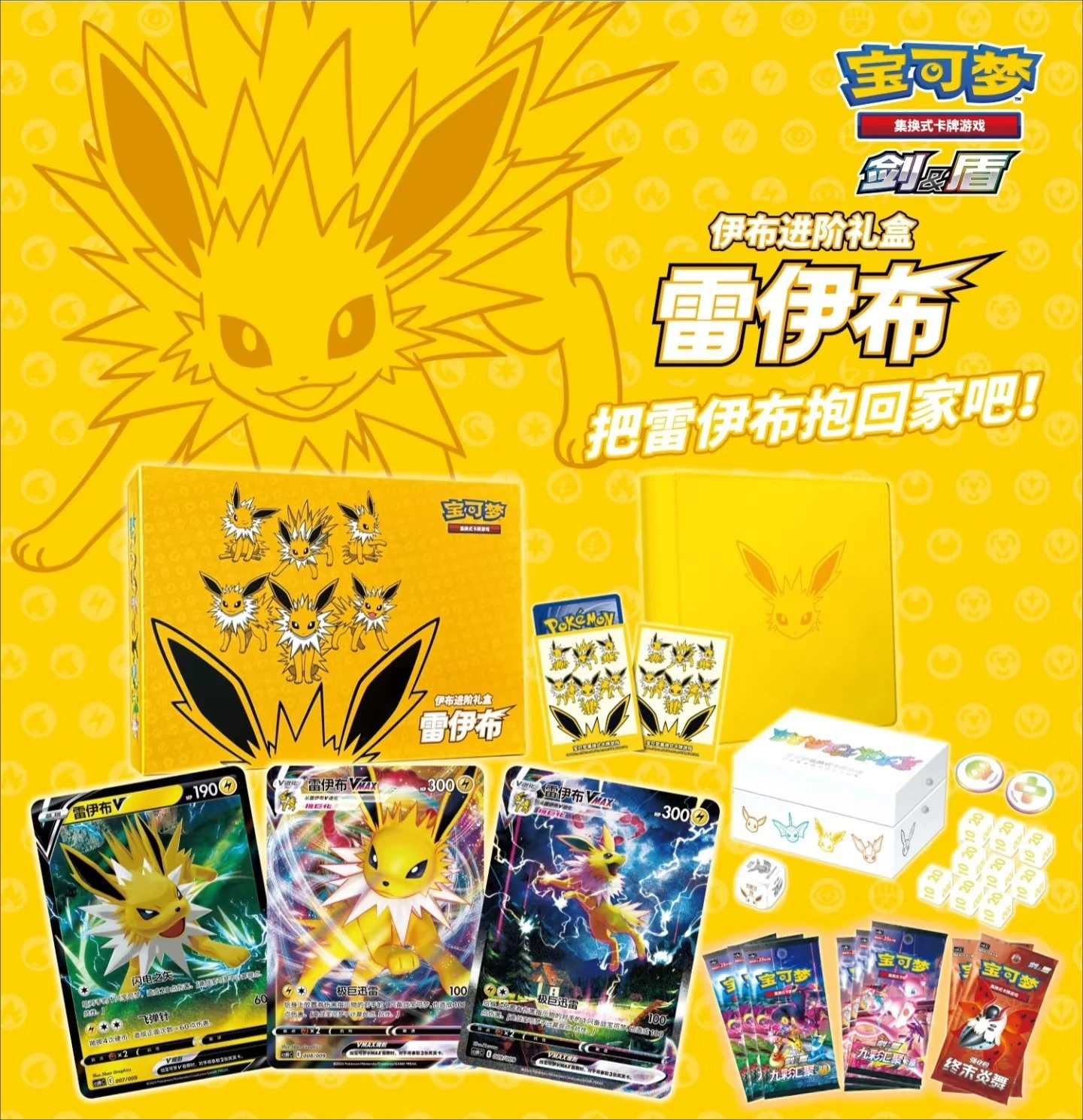В наличии оригинальные 100% игра Pokemo PTCG карты TCG Eevee Evolution карты упрощенные китайские 6,0 коллекция коллекционных карточек подарочная коробка