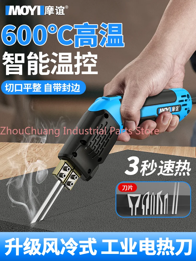 Electric foam cutting knife plastic KT board cutting artifact sponge hot melt knife pearl cotton acrylic