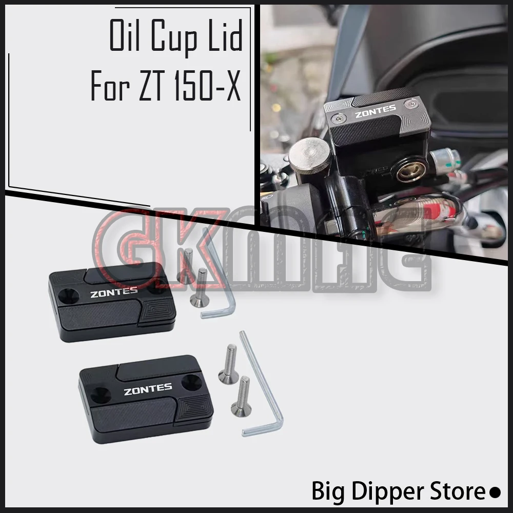 

Декоративная крышка из алюминиевого сплава для бачка тормозной жидкости (маслосборник) для мотоцикла ZONTES ZT 150-X 150X