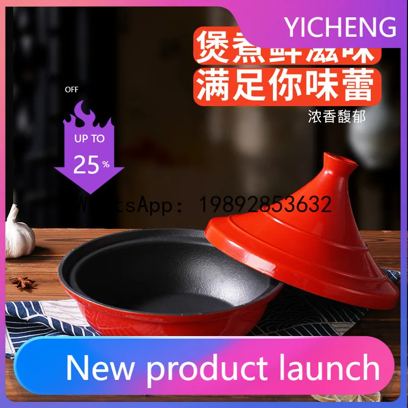 PYJ enamel enamel sand pot Tagi pot cast iron stewed braised pork cast iron pot
