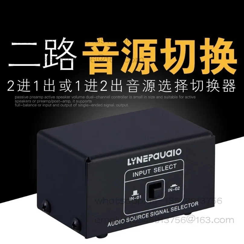 2 in 1 out or 1 in 2 out, audio source signal selection switcher, earphone, speaker switcher, no output loss