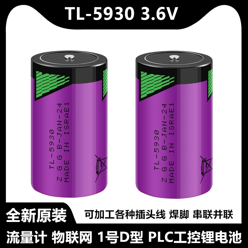TL-5930 3.6V SL-2780 Batería de litio PLC tipo D No.1