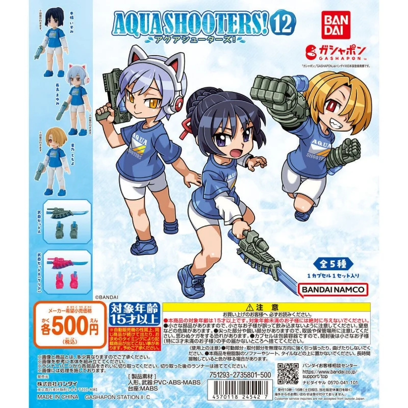 

Bandai оригинальные 5 шт. Gashapon AQUA SHOOTERS! 12 игрушек для детей подарок Коллекционная модель украшения