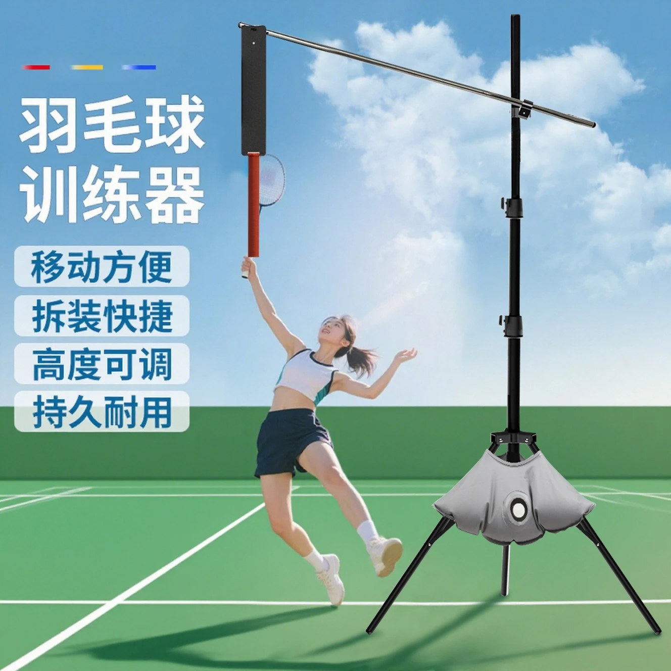 Badminton high ball practice trainer, swing power training single and double trainer, adjustable portability