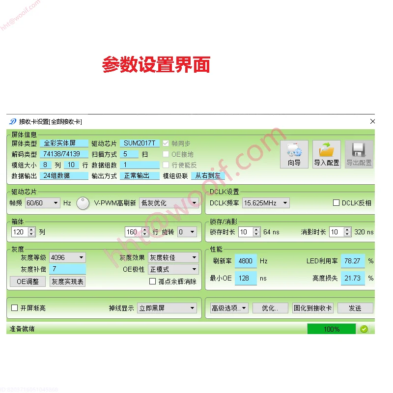 DBstar-tarjeta de envío led de control sincrónico، DBS-HVT09، reemplazar por HVT11