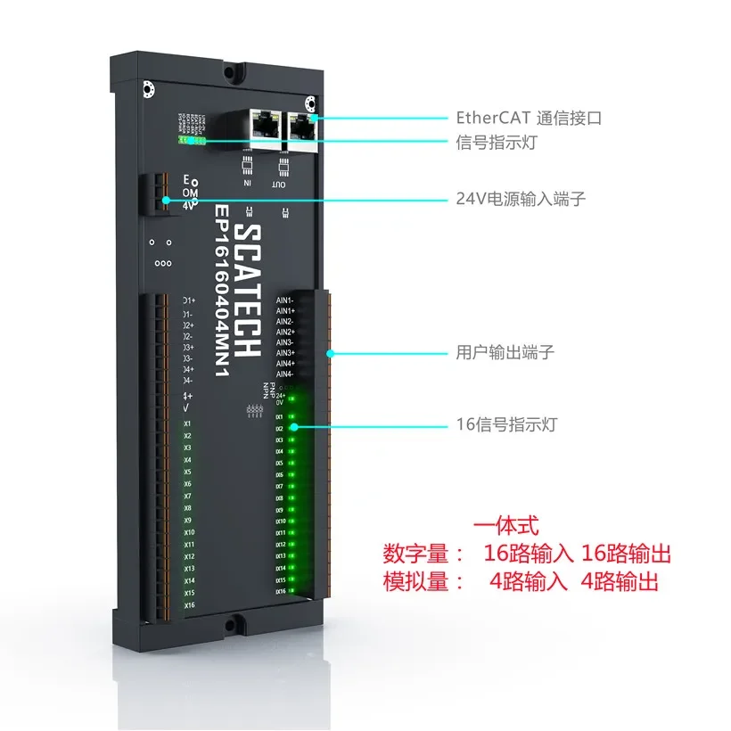 EtherCAT Remote Io Module Ethernet Distributed Bus Digital Analog Ethercat Mode Fast