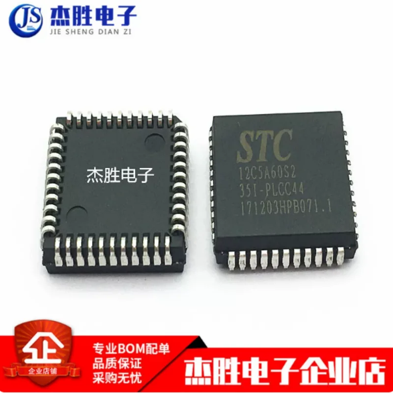 Brand new original STC12C5A60S2-35I-PLCC44 STC12C5A60S2 SMT microcontroller chip