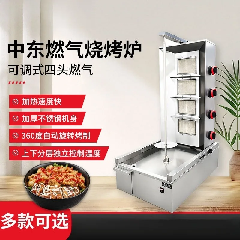 Restaurant Catering Commercial Gas Shawarma Grill Rotisserie Machine Middle Eastern Turkish Brazilian Doner Kebab Broiler