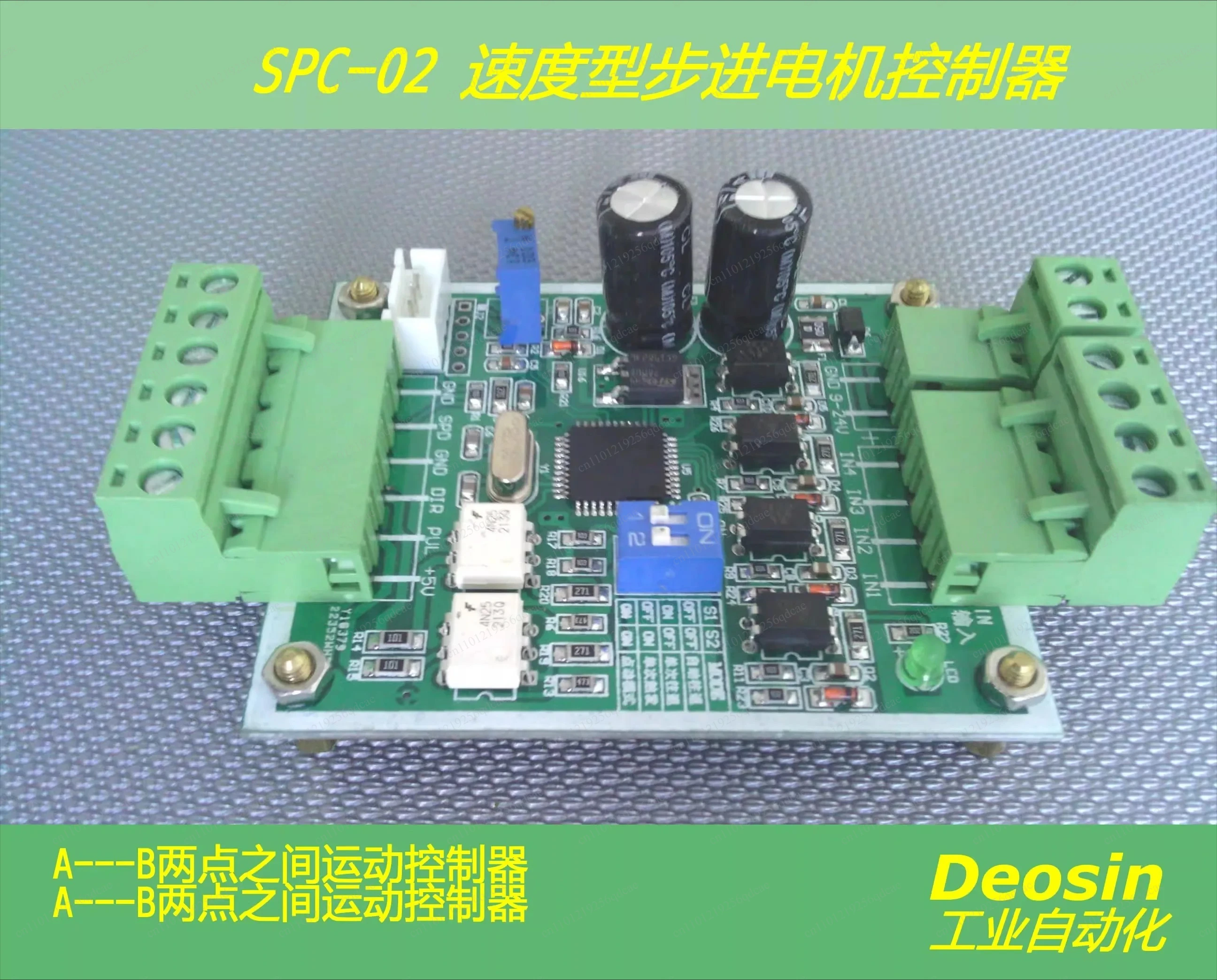 Stepper Motor Controller SPC-2/Single Axis Stepper Motor Controller/Servo Control/Computer Parameter Adjustment