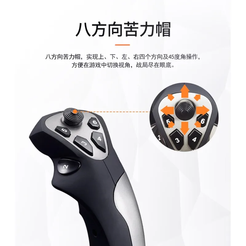 Flying emulator Flying handle War Thunder handle, support computer PC