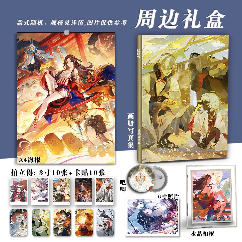 Chinese Game Onmyoji Yin Yang Shi Photo Album, Peripheral Picture Book HD Poster Photo Card Sticker Photos Frames Badges