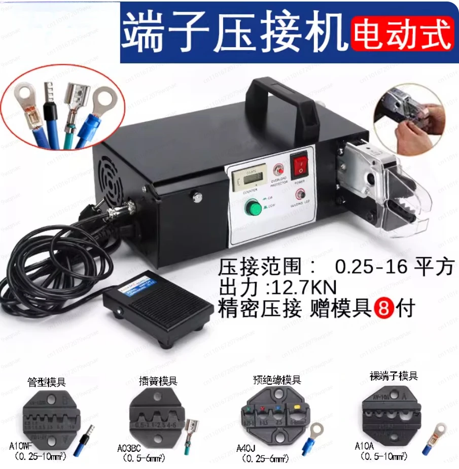

Electric Terminal Crimping Machine, Wire Crimping EM6B2 Crimping Terminal Machine, Terminal Tool