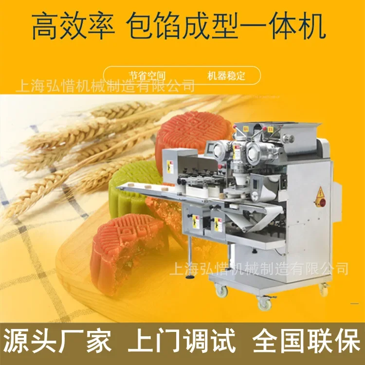 Customized Automatic Forming Mooncake Stuffing Machine Single Stuffing Three Stuffing Machine Cake Mooncake Forming