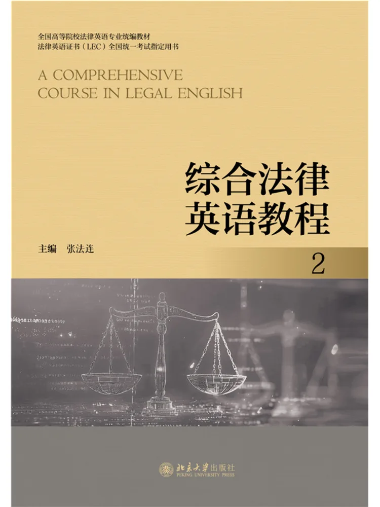 Book-Winshare Comprehensive Legal English Course 2