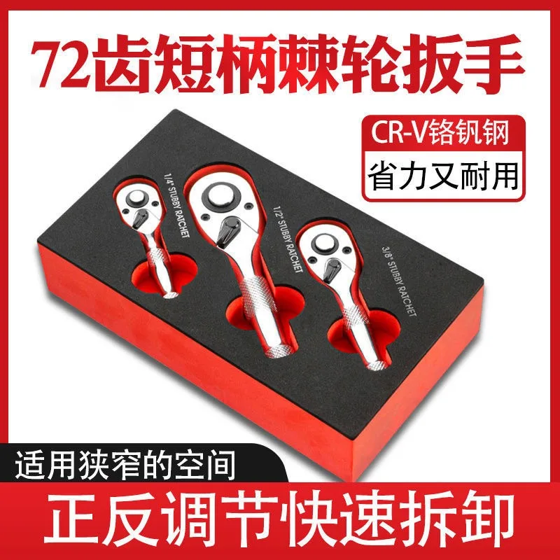 American Short Handle 72-tooth Ratchet Wrench 1/2 Big Fly Big Fast High Torque Manual Sleeve Wrench Short Handle