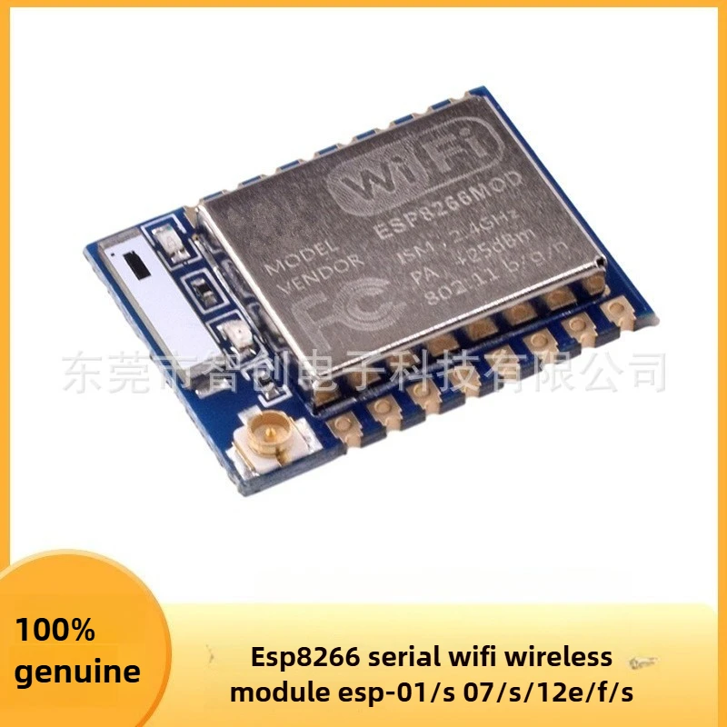 ESP8266 WIFI Module ESP-01 S07 S12E F S Serial Wireless Network Development Board