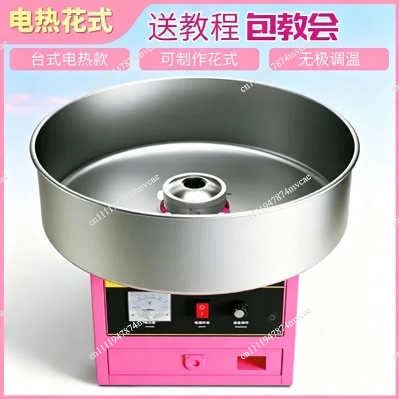 Commercial Cotton Candy Machine Automatic Electric Floss Maker with Colorful Sugar Craft Small Fairy Floss Maker for Business