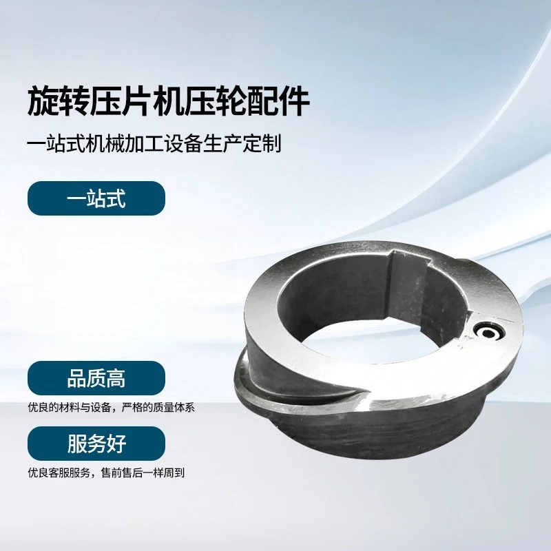 Upper Track Disc Alloy Steel, Rotary, General Accessories Small Parts