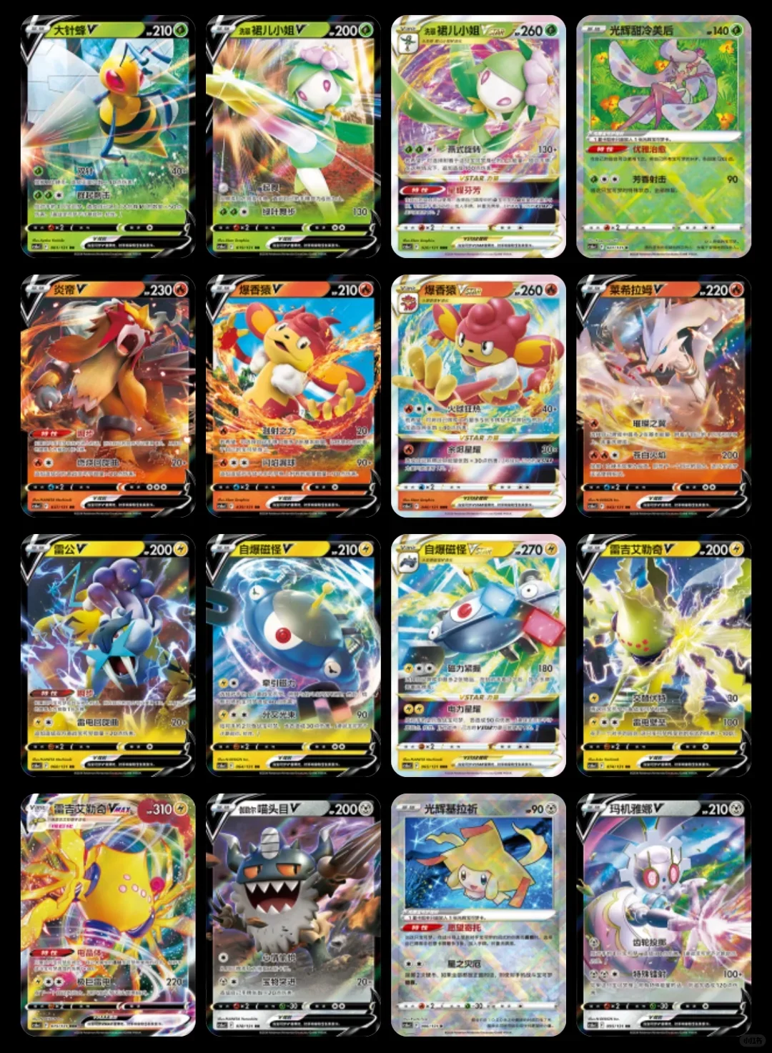 

Original Bandai Anime 8.0 Blue Sea Shadow Roar Episode By Episode Swap Card Ptcg Simplified Chinese Genuine Fat Thin Gift