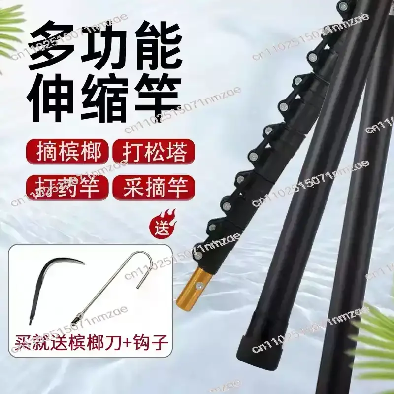 

Picking Multifunctional Handicrafts Telescopic Rod Pulping and Pine Tower