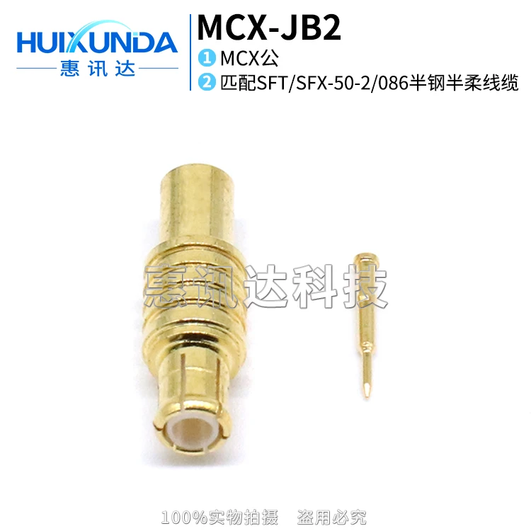 MCX-JB2 Rf Connecto… - image