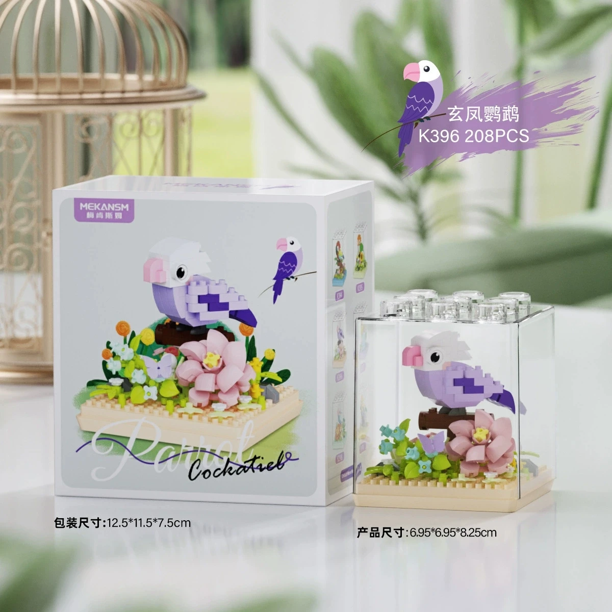 حيوانات لطيفة الطيور الببغاء كوكاتيل زهرة سر الكلام الببغاء البطريق اللبنات عدة فتاة الطوب نموذج الاطفال لعبة الأطفال #4