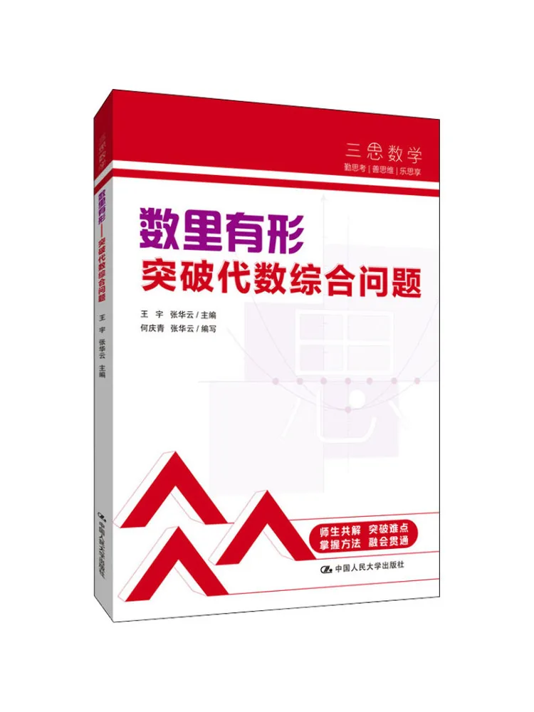 

Book-Winshare Numerical Shapes Overcoming Comprehensive Algebra Problems