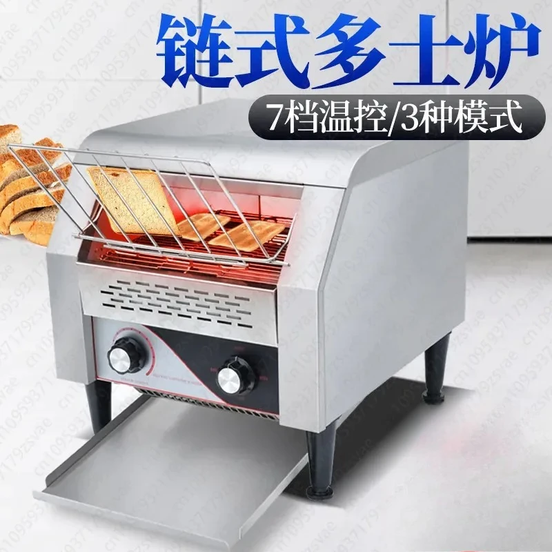 Chain Toaster Commercial Crawler Square Charter Hotel Automatic Breakfast Baking Bread Toast Sandwich Machine