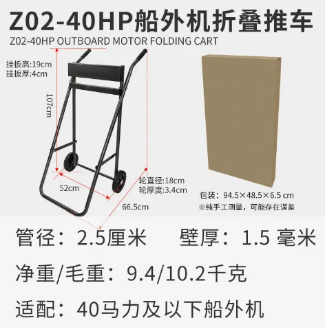 2-90HP Folding Transport Unit for Outboard Motor, Marine Engine Display Rack for Trolling Propeller