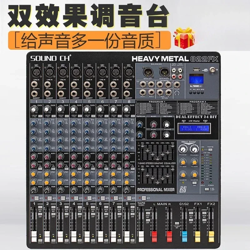 Mixer 6-way 8-way 12-way 16-way dual-effect digital reverb group output dual 7-band equalization with USB