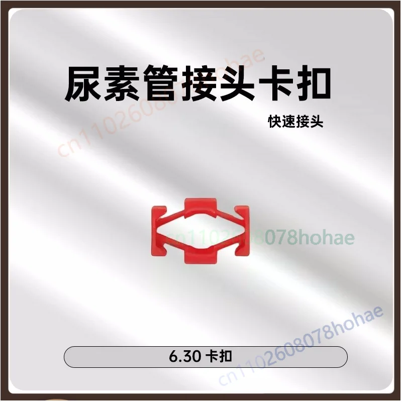 For Diesel Truck SCR System New Urea Injection Pipe Quick Connector AdBlue Pump Tube Fast Connection Fitting Parts(10pcs)