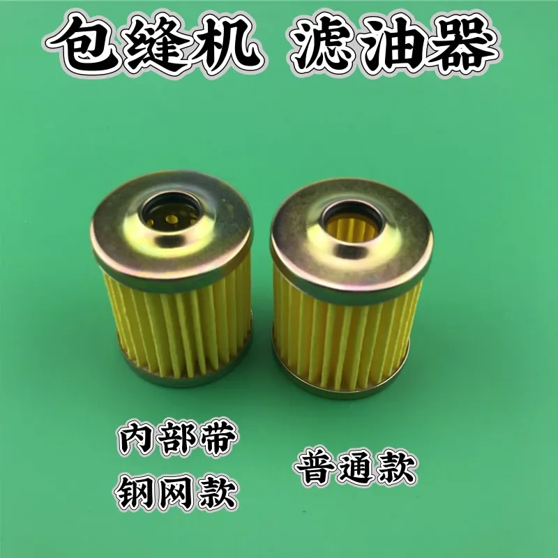 10 шт. Siruba 747 Оверлок для машины Швейная машина Многоигольный автомобильный масляный фильтр Сердечник фильтра KT14 Масляный обогреватель 10 шт. Siruba 747 Оверлок для машины Швейная машина Многоигольный автомобильный масляный фильтр Сердечник фильтра KT14 Масляный обогреватель