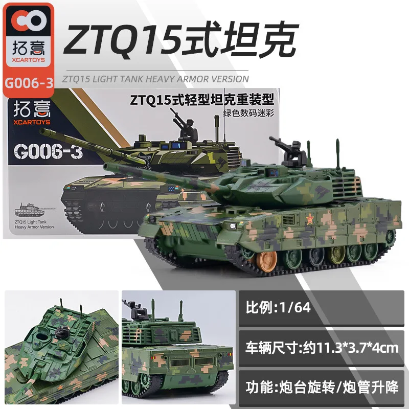 1:64 Ztq15 Light Tank Heavy-green Digital Camouflage Simulation Alloy Car Model Toy Collection Display Gifts