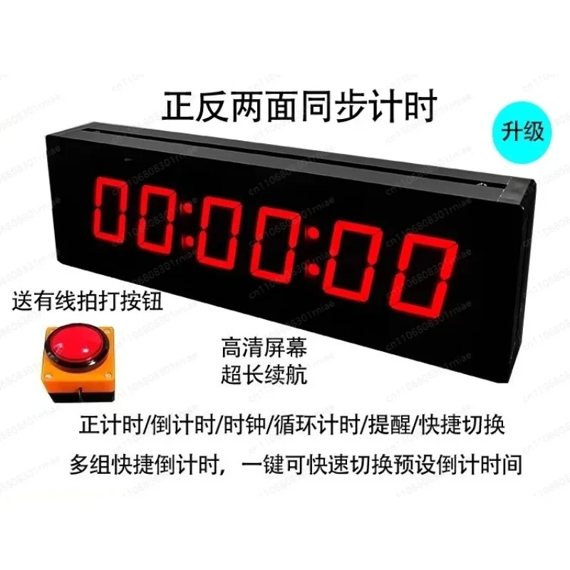 Large Screen Double-sided Timer Competition Special Timer for Marathon Speech Basketball Electronic Timer