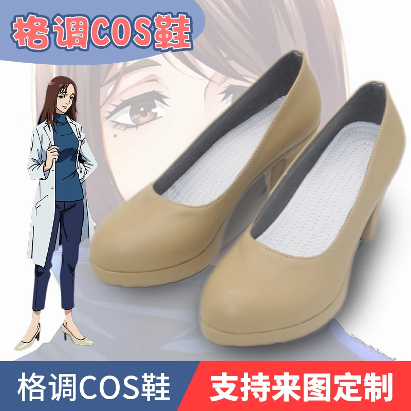 أحذية جوجوتسو ليري شوكو التأثيرية للهالوين