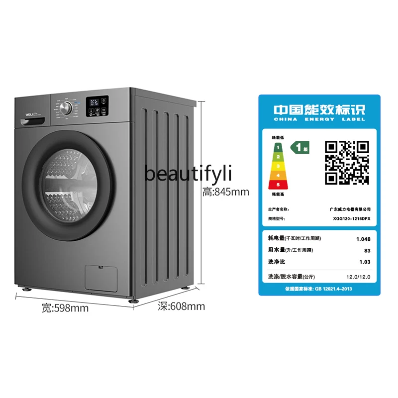 12Kg automatic frequency conversion drum washing machine household intelligent high temperature washing