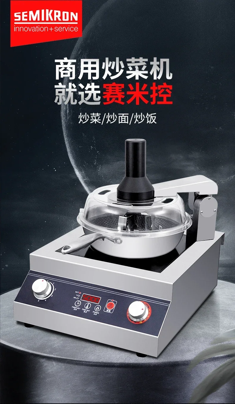 Máquina para freír Semicon, totalmente automática, comercial, multifuncional, para freír, cocina inteligente