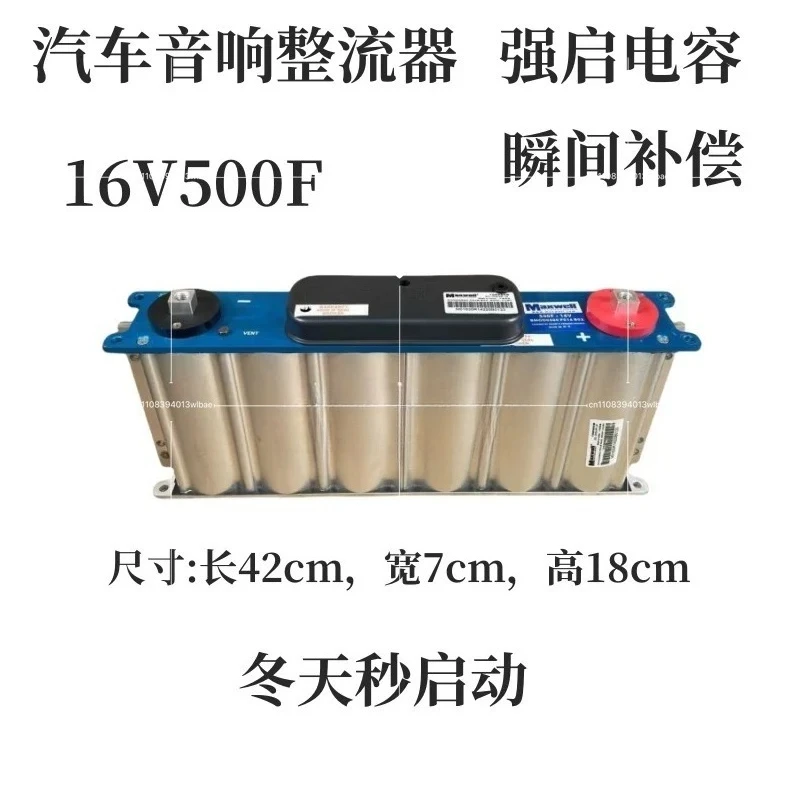 Second-hand 16V 500F Ultra-large Capacity Automotive Rectifier Module, Used To Enhance The Car's Onboard Audio System.