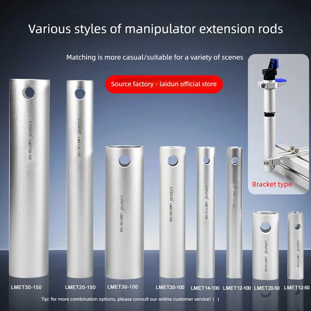 LADUNG LMET Series Air Guide Extension Tube Robot Pneumatic Extension Rod Multiple Sizes Mechanical Tool Accessories