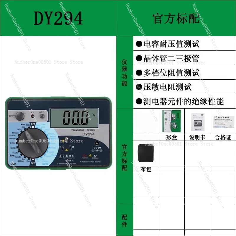 DY294 Multifunction Digital Transistor Analyzer Tester Semiconductor Diode Triode Reverse AC DC Voltage Capacitance FET
