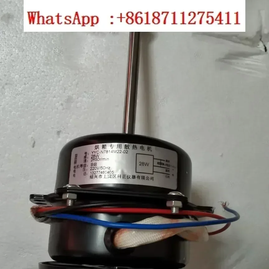 

Oven specific cooling motor YYC-N7814 M22 motor